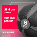 BRONZE GYM, 8 кг. Медбол резиновый — фото 5