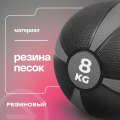 BRONZE GYM, 8 кг. Медбол резиновый — фото 6