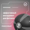 BRONZE GYM, 8 кг. Медбол резиновый — фото 7