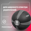 BRONZE GYM, 8 кг. Медбол резиновый — фото 10
