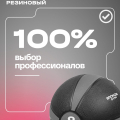 BRONZE GYM, 8 кг. Медбол резиновый — фото 11