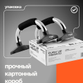 Упоры для отжиманий BRONZE GYM, пара — фото 8