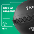 BRONZE GYM, 7 кг. Мяч набивной — фото 10