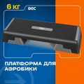 Степ-платформа для аэробики BRONZE GYM — фото 2