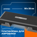 Степ-платформа для аэробики BRONZE GYM — фото 4