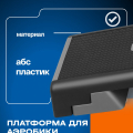 Степ-платформа для аэробики BRONZE GYM — фото 5