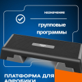 Степ-платформа для аэробики BRONZE GYM — фото 6