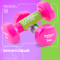 Гантели для аэробики виниловые BRONZE GYM,1 кг., пара. — фото 4