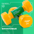 Гантели для аэробики виниловые BRONZE GYM,2 кг., пара. — фото 4