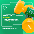Гантели для аэробики виниловые BRONZE GYM,2 кг., пара. — фото 7