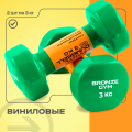 Гантели для аэробики виниловые BRONZE GYM,3 кг., пара. — фото 4