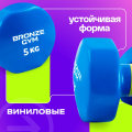 Гантели для аэробики виниловые BRONZE GYM,5 кг., пара — фото 5