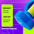 Гантели для аэробики виниловые BRONZE GYM,5 кг., пара — фото 6