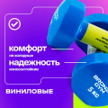 Гантели для аэробики виниловые BRONZE GYM,5 кг., пара — фото 7
