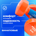 Гантели для аэробики виниловые BRONZE GYM,6 кг., пара — фото 7