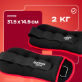 Утяжелители для ног и рук BRONZE GYM, 2кг (1кг х 2), пара. — фото 7