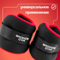 Утяжелители для ног и рук BRONZE GYM, 2кг (1кг х 2), пара. — фото 10