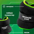 Утяжелители для ног и рук BRONZE GYM, 3 кг (1,5кг х 2), пара. — фото 8