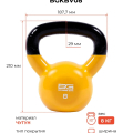 Гиря BRONZE GYM 8 кг в виниловой оболочке — фото 2