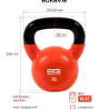 BRONZE GYM BGKBV16 Гиря в ПВХ 16 кг — фото 2