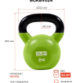 BRONZE GYM Гиря в ПВХ 24 кг — фото 2