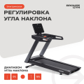 BRONZE GYM INFERNO Беговая дорожка профессиональная — фото 11