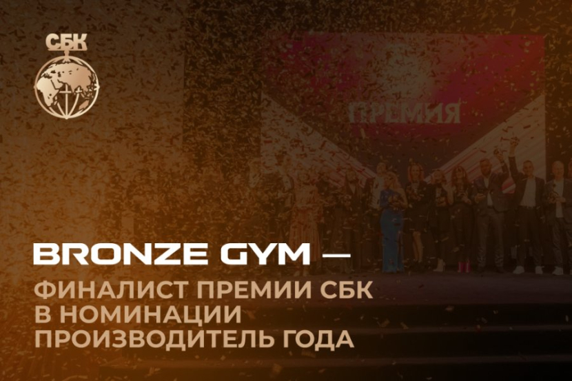 Грандиозное событие в мире спортивного бизнеса: Новости СБК 2024