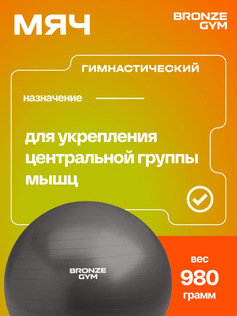 Мяч гимнастический GYM BALL ANTI-BURST, 55 см. — фото 7