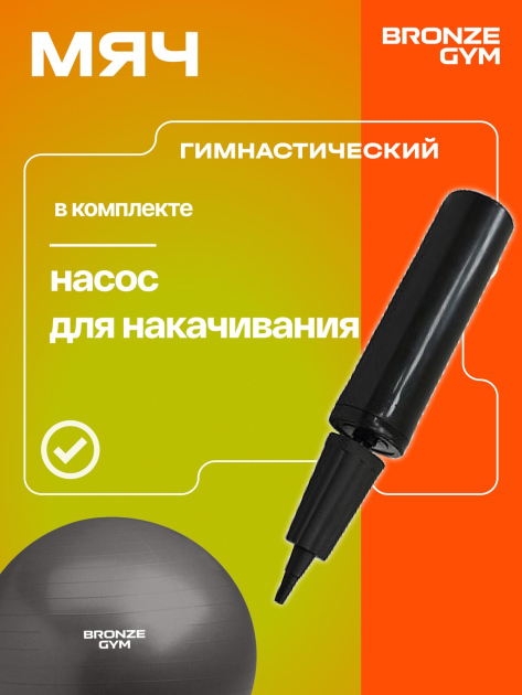 Мяч гимнастический GYM BALL ANTI-BURST, 55 см. — фото 9