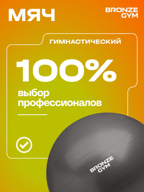 Мяч гимнастический GYM BALL ANTI-BURST, 55 см. — фото 11