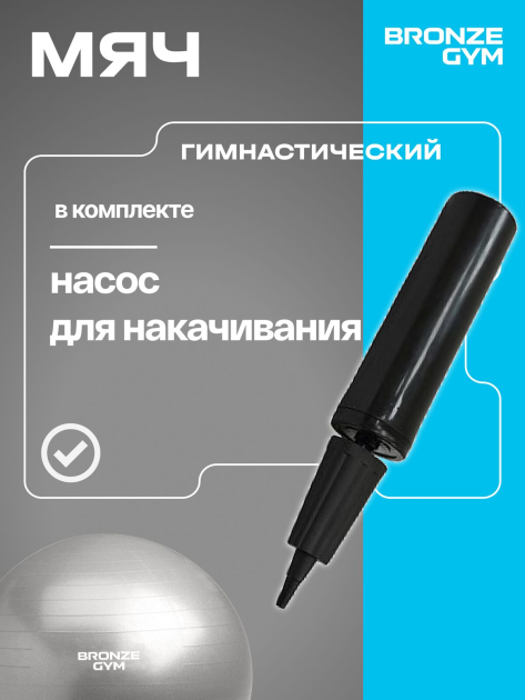 Мяч гимнастический GYM BALL ANTI-BURST, 65 см. — фото 9
