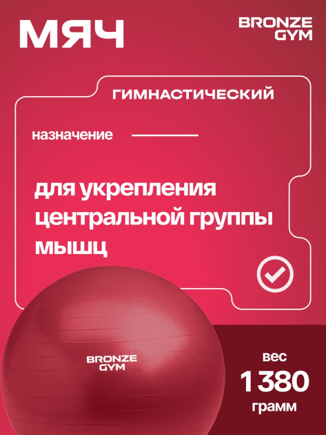 Мяч гимнастический GYM BALL ANTI-BURST, 75 см. — фото 7