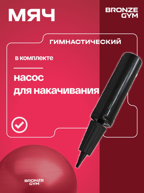 Мяч гимнастический GYM BALL ANTI-BURST, 75 см. — фото 9