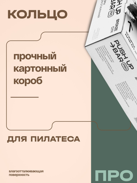 BRONZE GYM,38см. Кольцо для пилатеса — фото 10