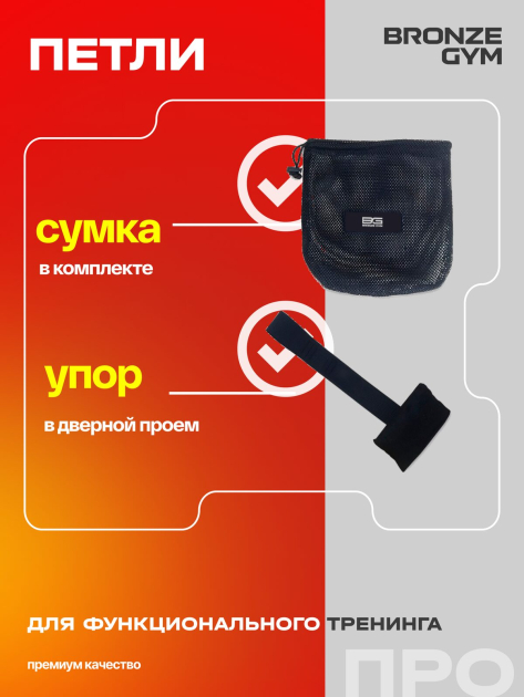 Петли для функционального тренинга BRONZE GYM,набор — фото 12