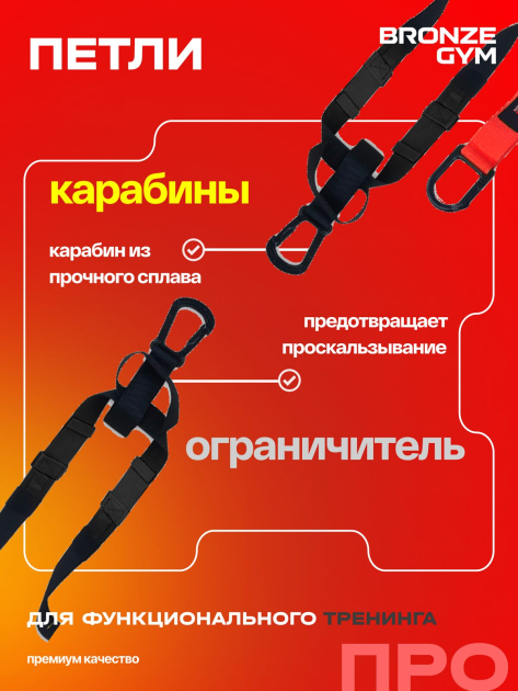 Петли для функционального тренинга BRONZE GYM,набор — фото 13