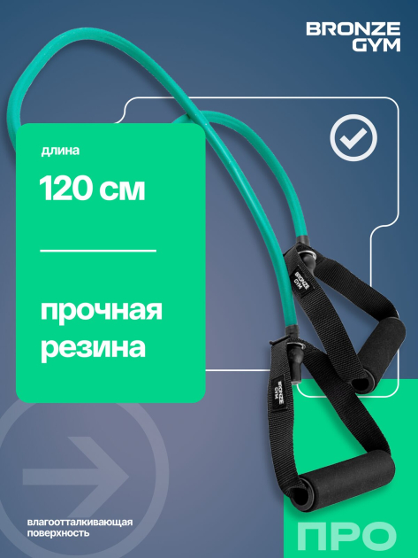 Эспандер трубчатый BRONZE GYM, сильное сопр. 8 кг — фото 5