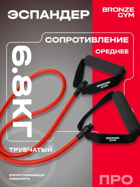 Эспандер трубчатый BRONZE GYM, среднее сопротивление 6,8 кг — фото 4