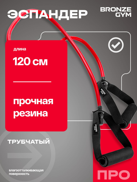 Эспандер трубчатый BRONZE GYM, среднее сопротивление 6,8 кг — фото 5