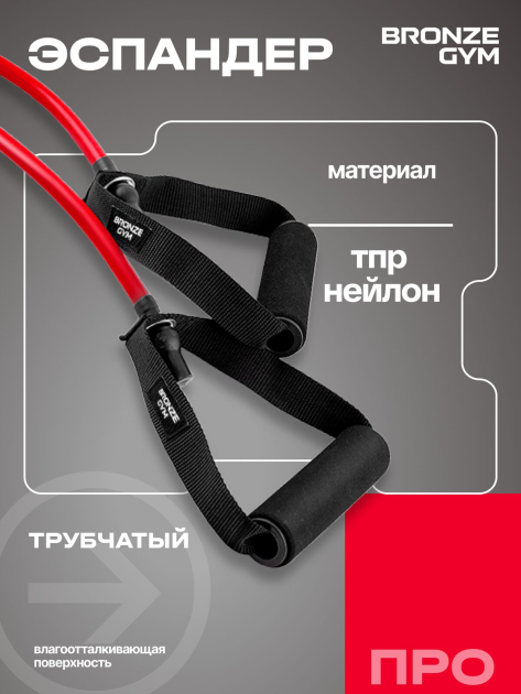 Эспандер трубчатый BRONZE GYM, среднее сопротивление 6,8 кг — фото 6