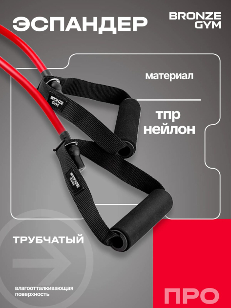 Эспандер трубчатый BRONZE GYM, среднее сопротивление 6,8 кг — фото 7