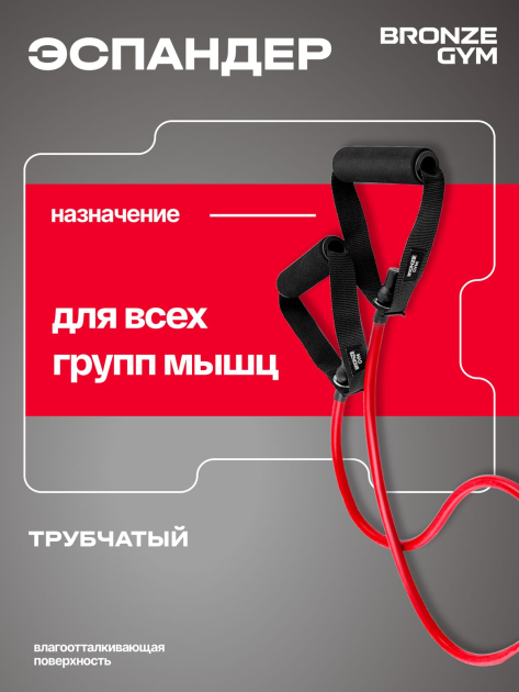 Эспандер трубчатый BRONZE GYM, среднее сопротивление 6,8 кг — фото 8