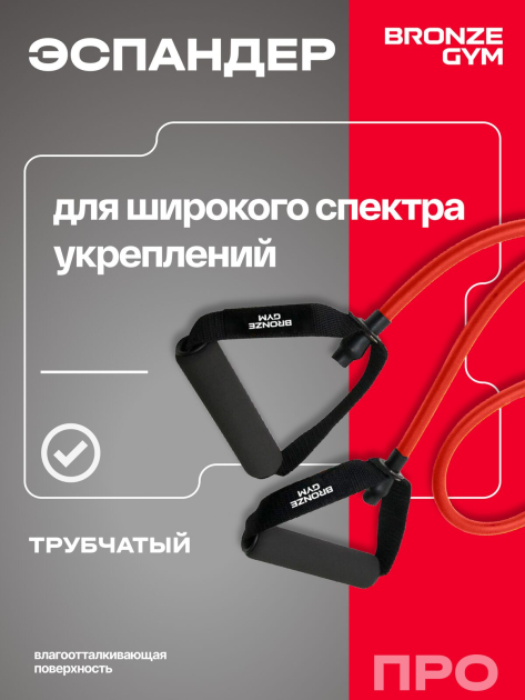 Эспандер трубчатый BRONZE GYM, среднее сопротивление 6,8 кг — фото 10