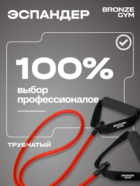 Эспандер трубчатый BRONZE GYM, среднее сопротивление 6,8 кг — фото 11