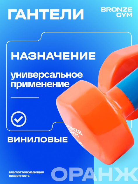 Гантели для аэробики виниловые BRONZE GYM,6 кг., пара — фото 9