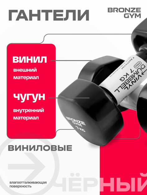 Гантели для аэробики виниловые BRONZE GYM,7 кг., пара — фото 6