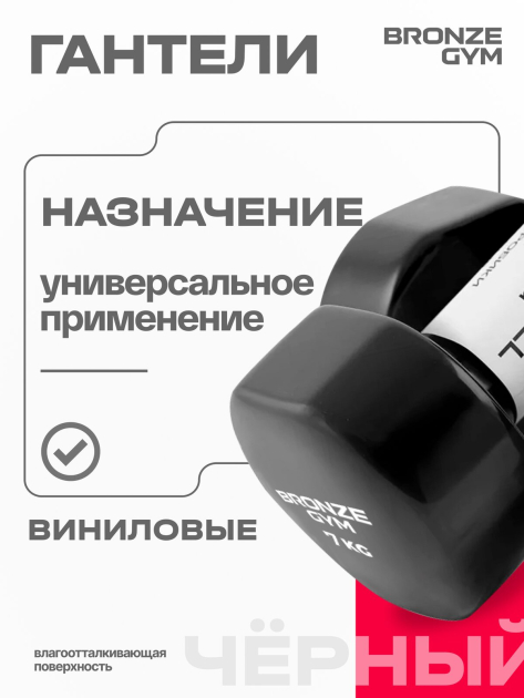 Гантели для аэробики виниловые BRONZE GYM,7 кг., пара — фото 9