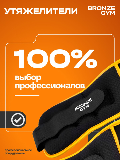 Утяжелители для ног и рук BRONZE GYM, 1кг (0.5кг х 2), пара. — фото 11