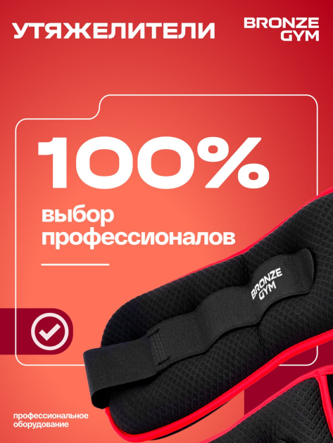 Утяжелители для ног и рук BRONZE GYM, 2кг (1кг х 2), пара. — фото 11
