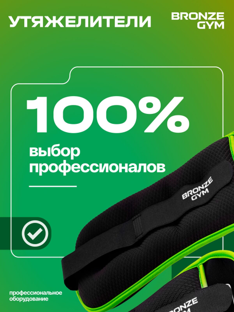 Утяжелители для ног и рук BRONZE GYM, 3 кг (1,5кг х 2), пара. — фото 11